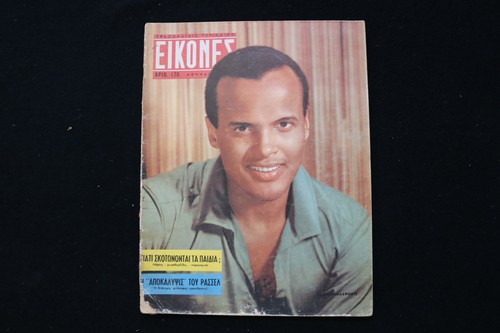 1959 january eikones - 1959, 26
