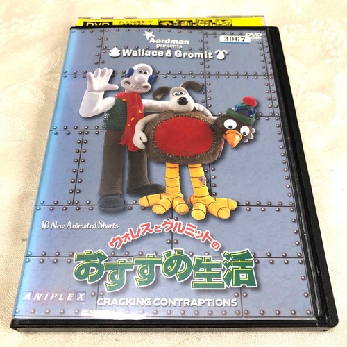Wallace gromit dvd - gromit,