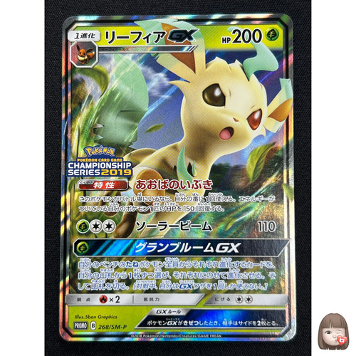 Leafeon gx pokemon - leafeon,