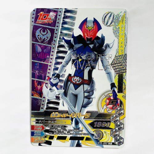 Kamen rider ganbarizing - kamen,