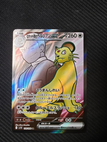 Team rocket persian - team, rocket's
