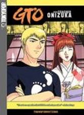 GTO: Transformations Vol. 8