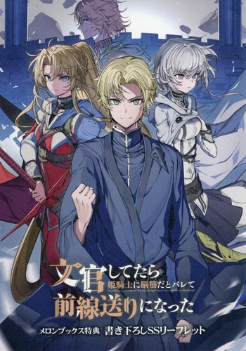 Libro anime per bunkan - libro,