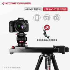  iFootage Shake Nano 2in1