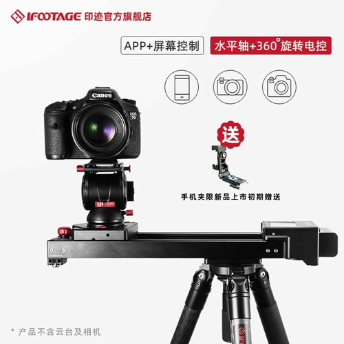 Ifootage shake nano 2in1 - ifootage,