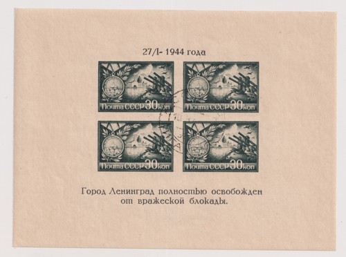 Russia urss 1944 minifoglio - urss,