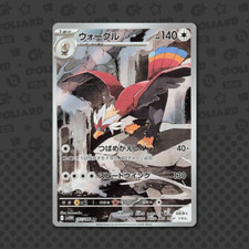 Braviary AR 157/086 Jap White