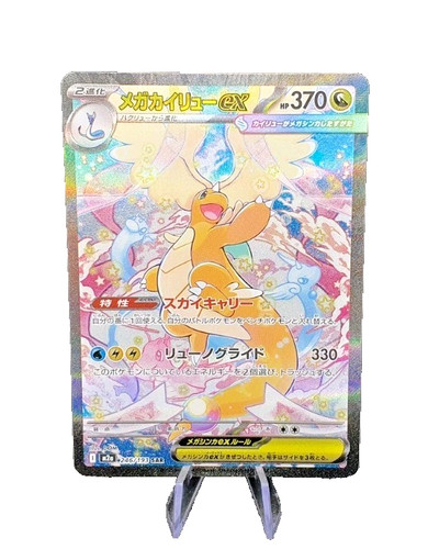 Pokémon card mega - pokémon, dragonite
