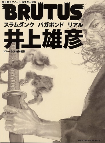 Takehiko inoue vagabond slam - inoue,