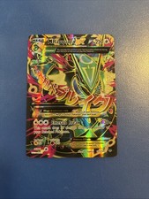 Mega Rayquaza EX Full Art