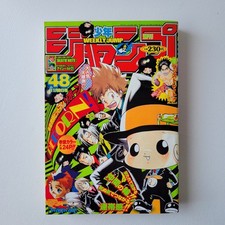 Weekly Shonen Jump 2004 n.48