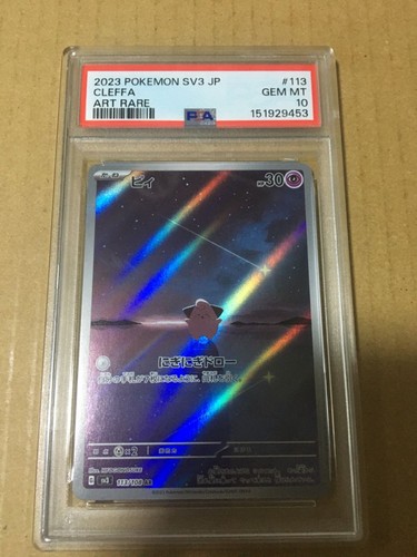 Carta pokemon psa10 ar - carta,