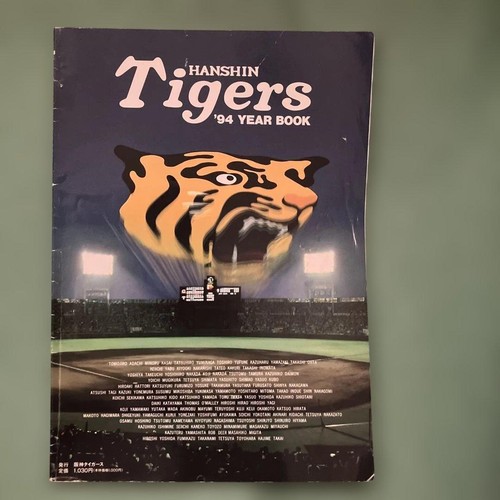 Annuario hanshin tigers 94 - tigers, '94