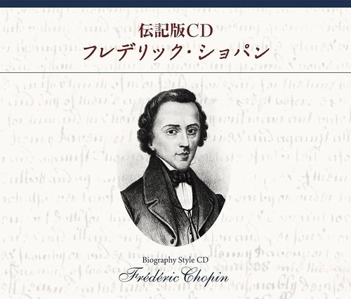 Audio frederic chopin 4cd - cd, chopin/4cd