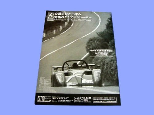 Radical sr4 specifiche - radical,