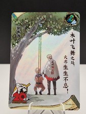 Carta promozionale naruto - carta,