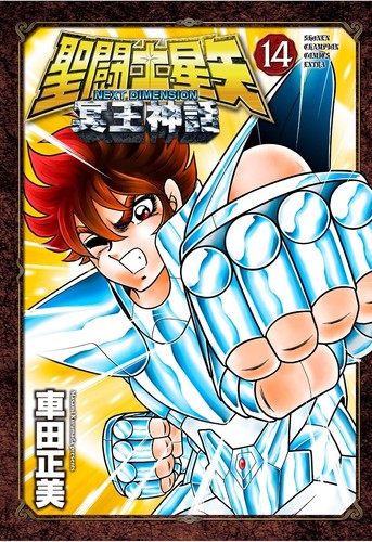 Saint seiya next - seiya, dimension