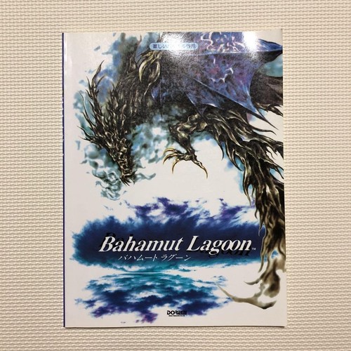 Bahamut lagoon pianoforte - bahamut,