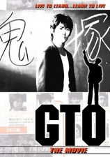 GTO - The Movie