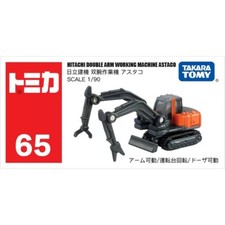 Takara Tomy Tomica 65 Hitachi