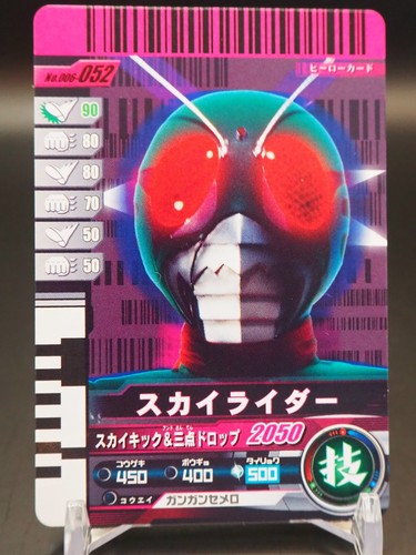 Sky rider kamen - rider,