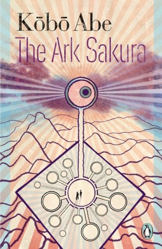 Ark sakura kobo abe - ark, by