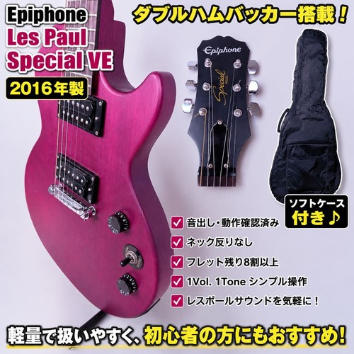 Epiphone les paul special - les,