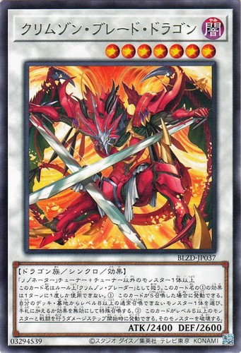 Ocg crimson blade - ocg,