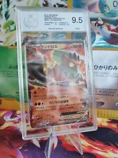 Carta Pokemon Landorus Ex