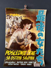 Poster originale del film anni