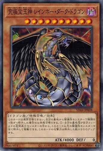 Drago oscuro arcobaleno - oscuro,