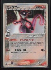 Mewtwo (Delta Species) 019/086