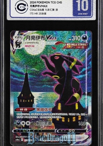 Pokemon cs4ac umbreon vmax - pokemon,