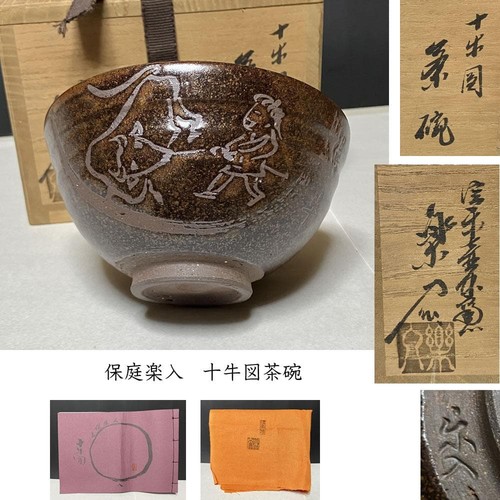Raku chawan matcha tea - matcha,