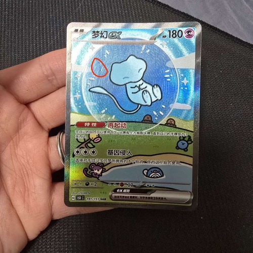 Pokemon tcg mew 191 - mew, ex