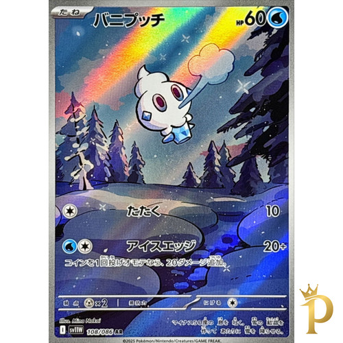 Carta pokemon vanillite - carta, ar