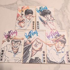 Ping-Pong Vol.5 Fumetti Set