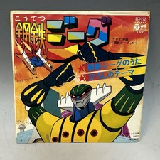Kotetsu Jeeg Original BGM LP Columbia Japan 1976