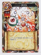 Flaming arrow - Magical Girl