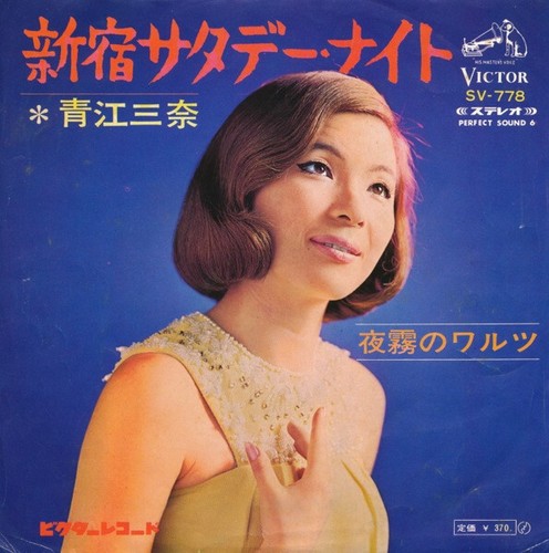 Mina aoe - mina,