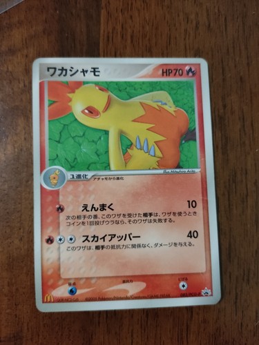 Carte pokemon combusken black - pokemon,