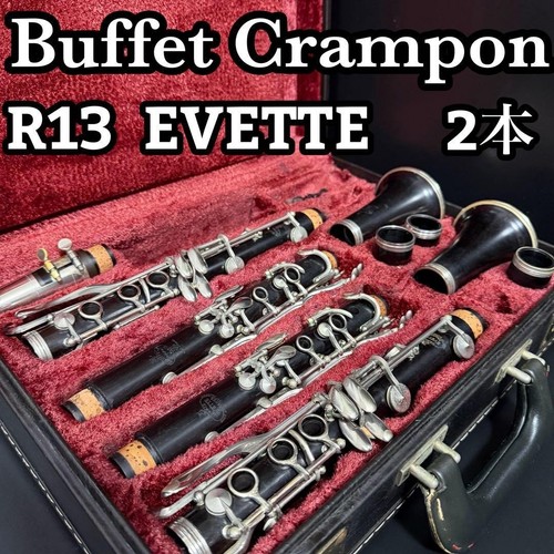 Buffet crampon r13 evette - crampon,