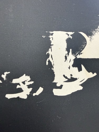 1990 the flood demo rock - the,