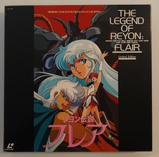 The Legend Of Reyon Flair Limited Edition Laserdisc Box