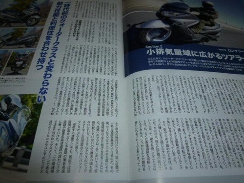 Suzuki burgman 200 hoping for - suzuki,