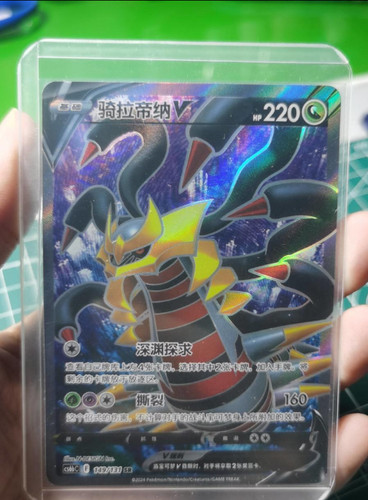 Pokemon tcg spada - pokemon, e