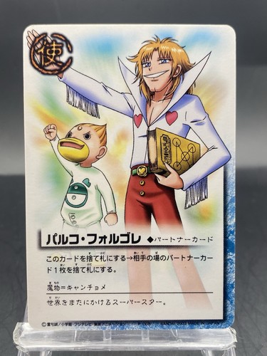 Campana zatch parco folgore - zatch,
