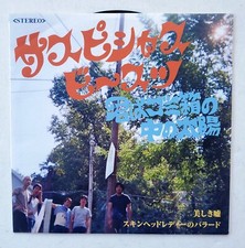 Suspicious Beasts 45 Sunshine