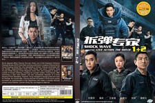 Onda d'urto 拆弹专家 (Film