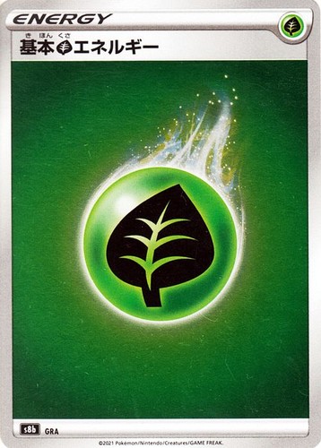 Carta pokemon erba - pokemon,